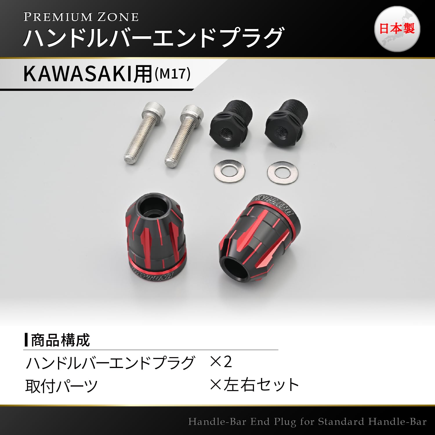Amazon | デイトナ(Daytona) バーエンド バイク カワサキ(M17)用